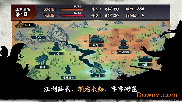 江湖余生无限体力版 游戏截图